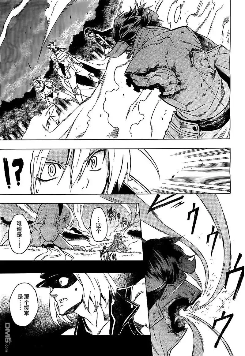 《斩·赤红之瞳!》第21话 斩杀疯狂科学家 第26页