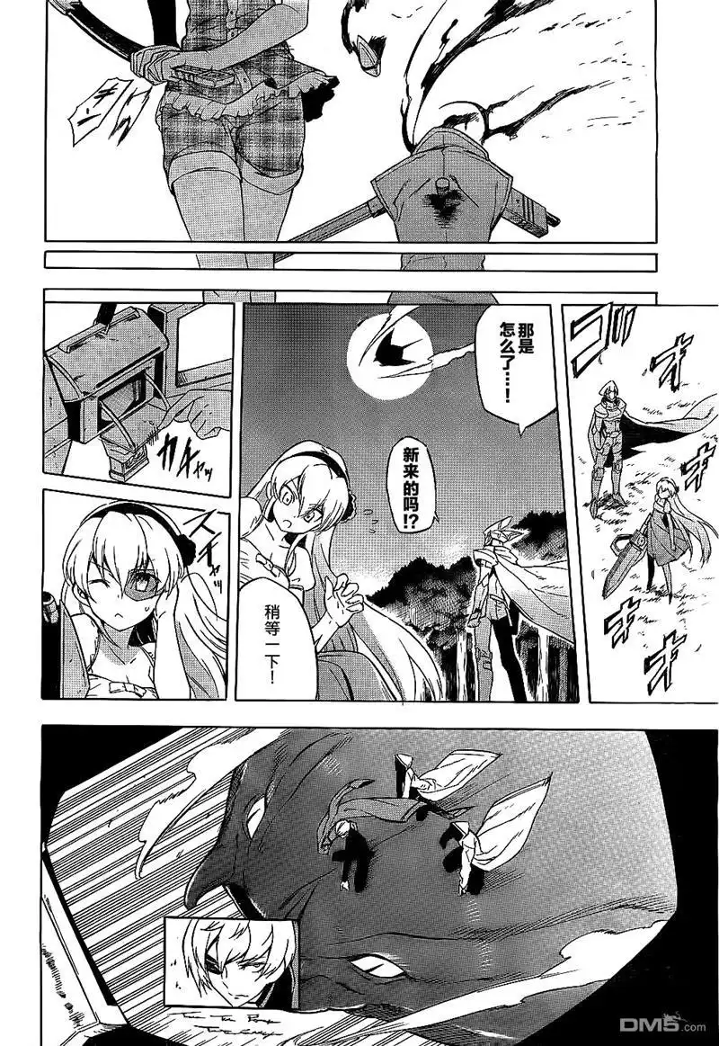 《斩·赤红之瞳!》第21话 斩杀疯狂科学家 第8页