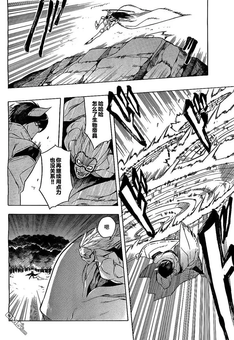 《斩·赤红之瞳!》第21话 斩杀疯狂科学家 第37页