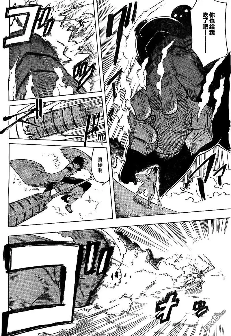 《斩·赤红之瞳!》第21话 斩杀疯狂科学家 第35页