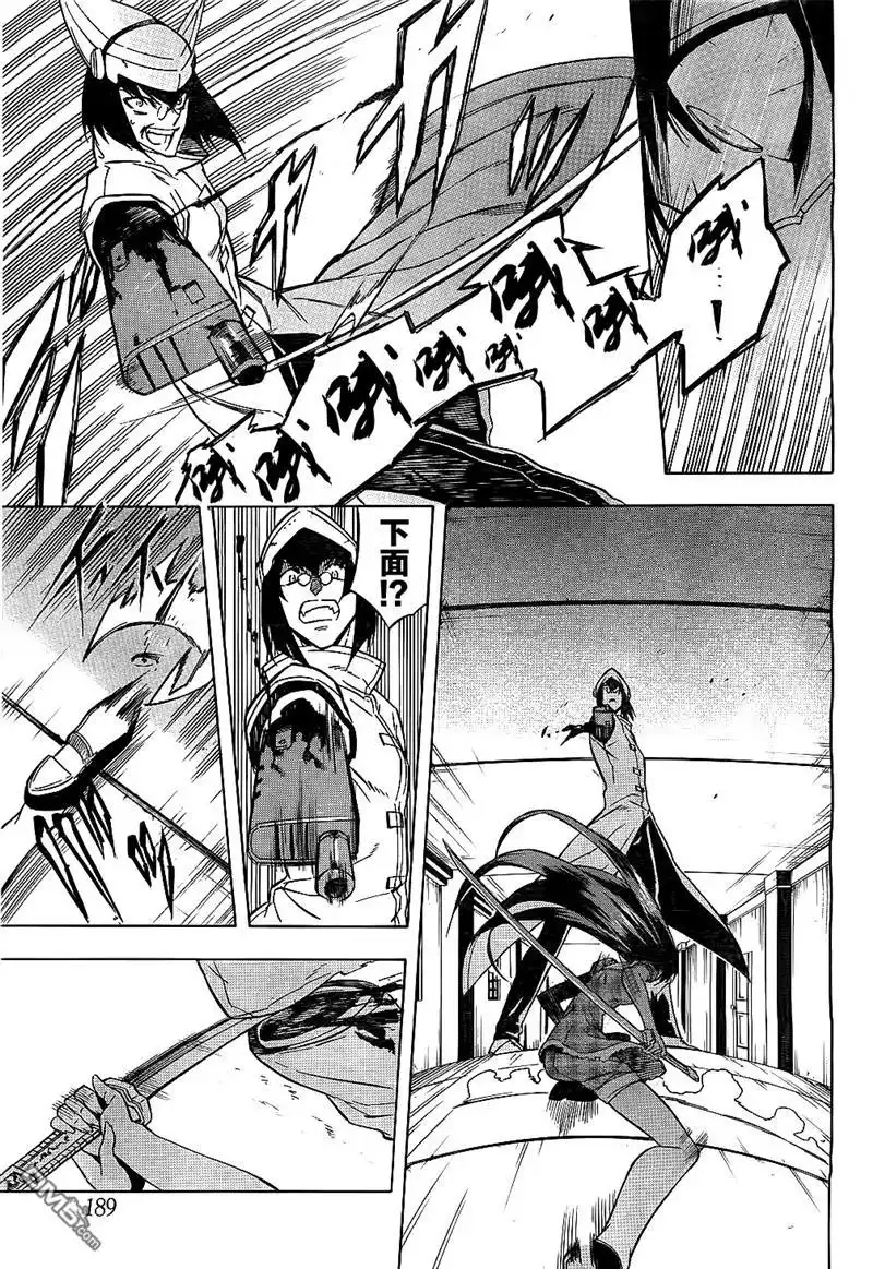 《斩·赤红之瞳!》第21话 斩杀疯狂科学家 第5页