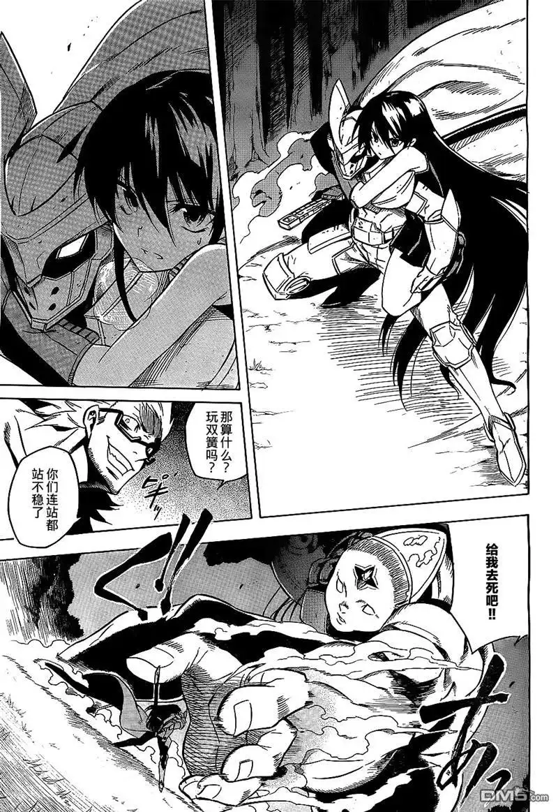 《斩·赤红之瞳!》第21话 斩杀疯狂科学家 第38页