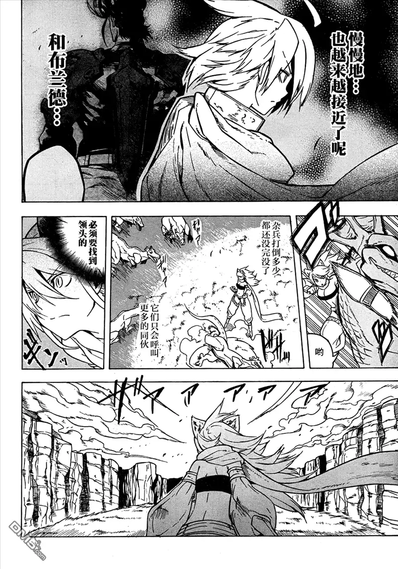 《斩·赤红之瞳!》第23话 斩杀新人 第14页