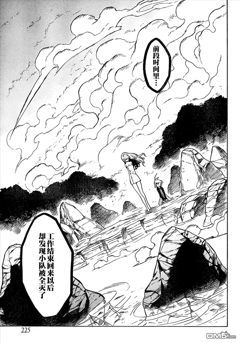 《斩·赤红之瞳!》第23话 斩杀新人 第33页
