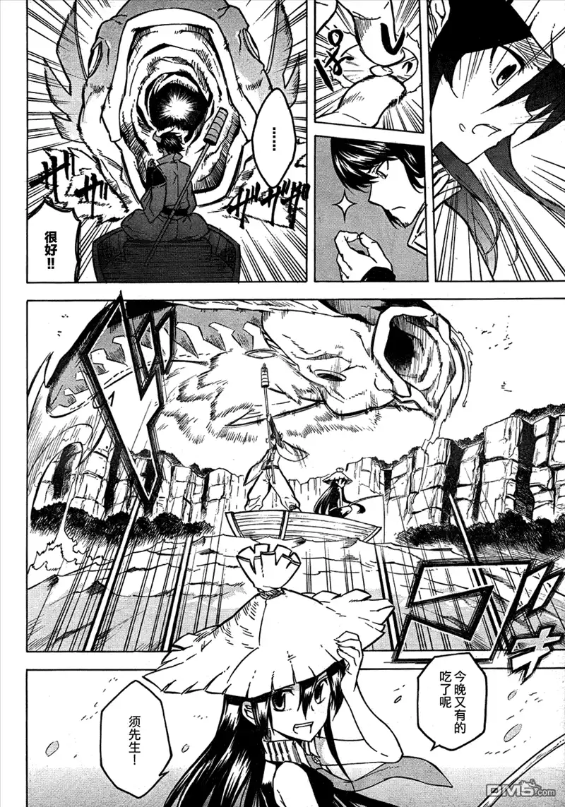 《斩·赤红之瞳!》第23话 斩杀新人 第2页