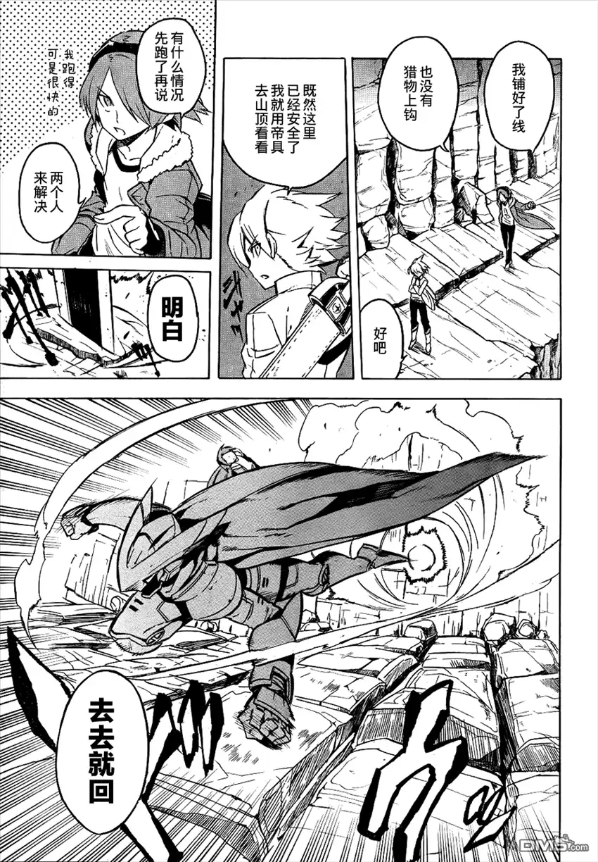 《斩·赤红之瞳!》第25话 斩断阻碍 第25页