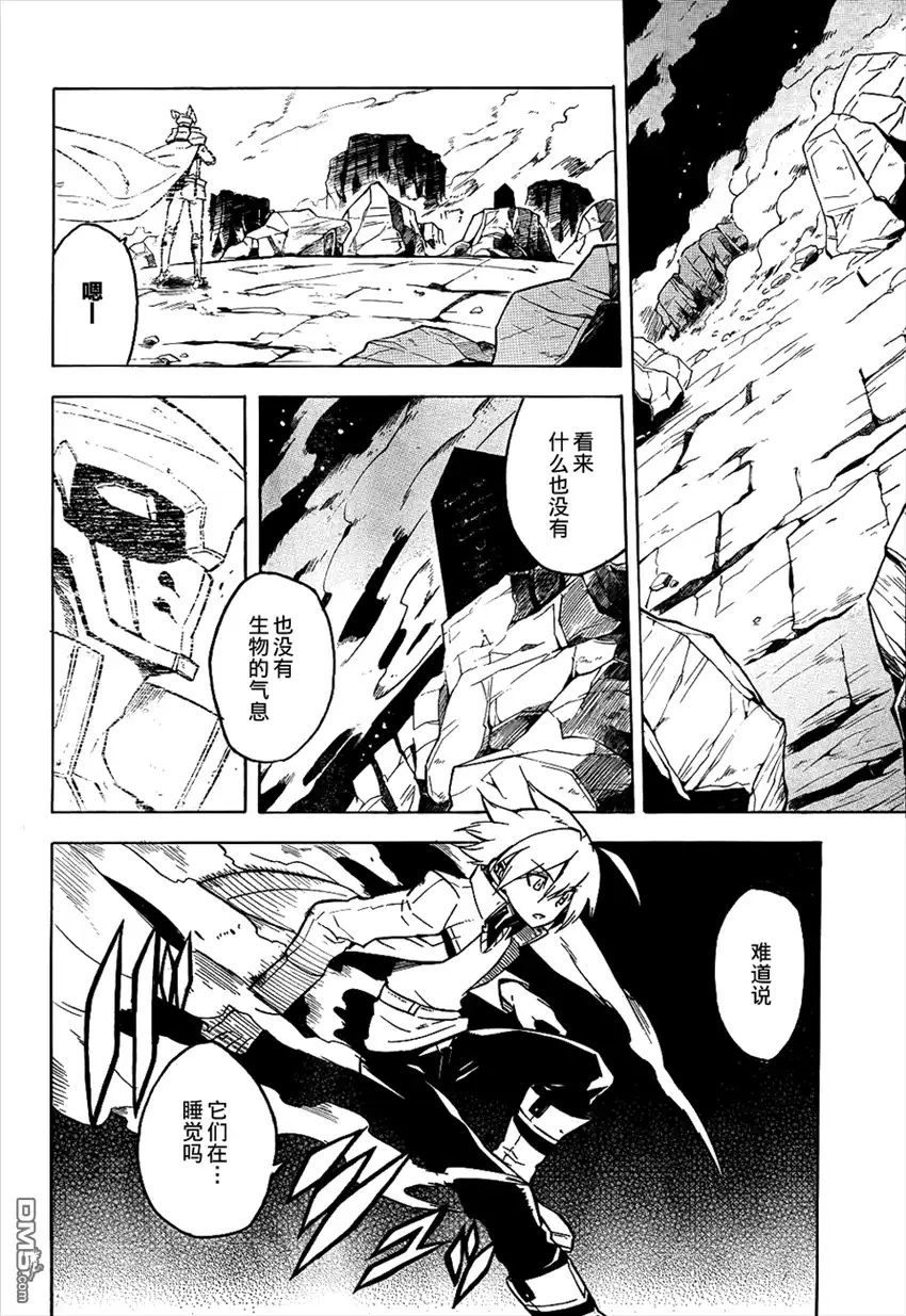 《斩·赤红之瞳!》第25话 斩断阻碍 第26页