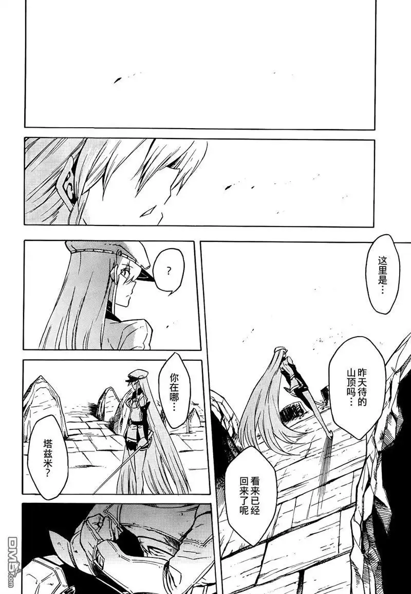 《斩·赤红之瞳!》第27话 斩杀强者 第38页