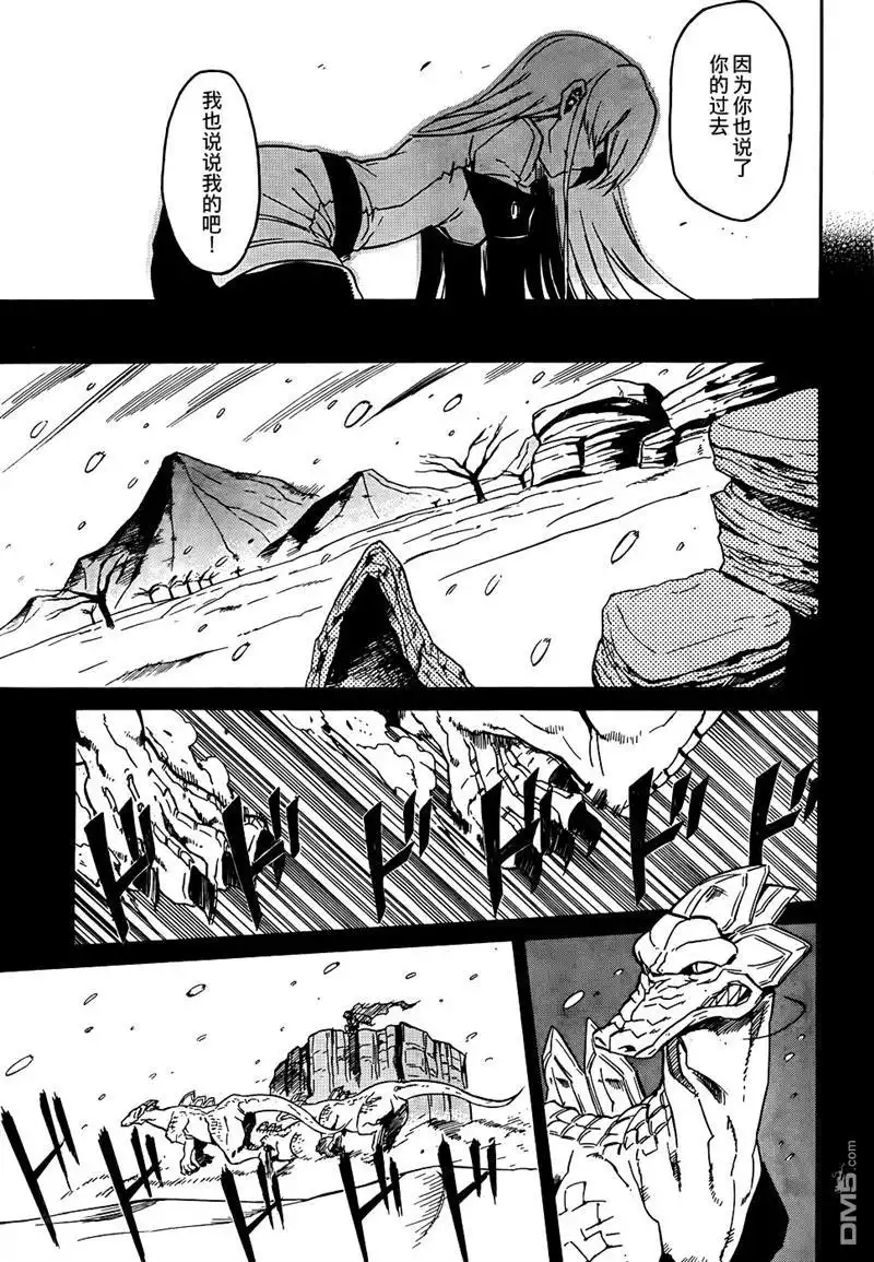 《斩·赤红之瞳!》第27话 斩杀强者 第7页