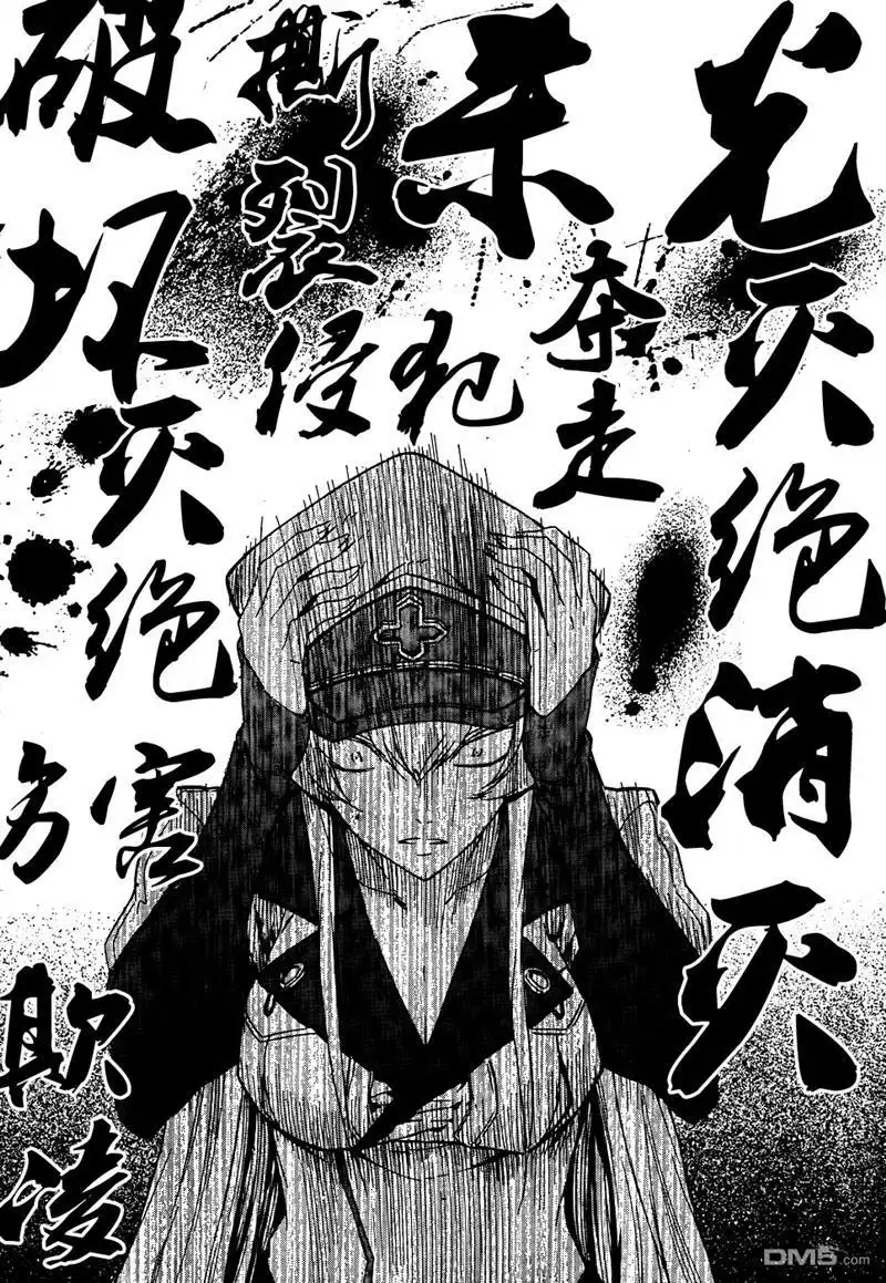 《斩·赤红之瞳!》第27话 斩杀强者 第26页