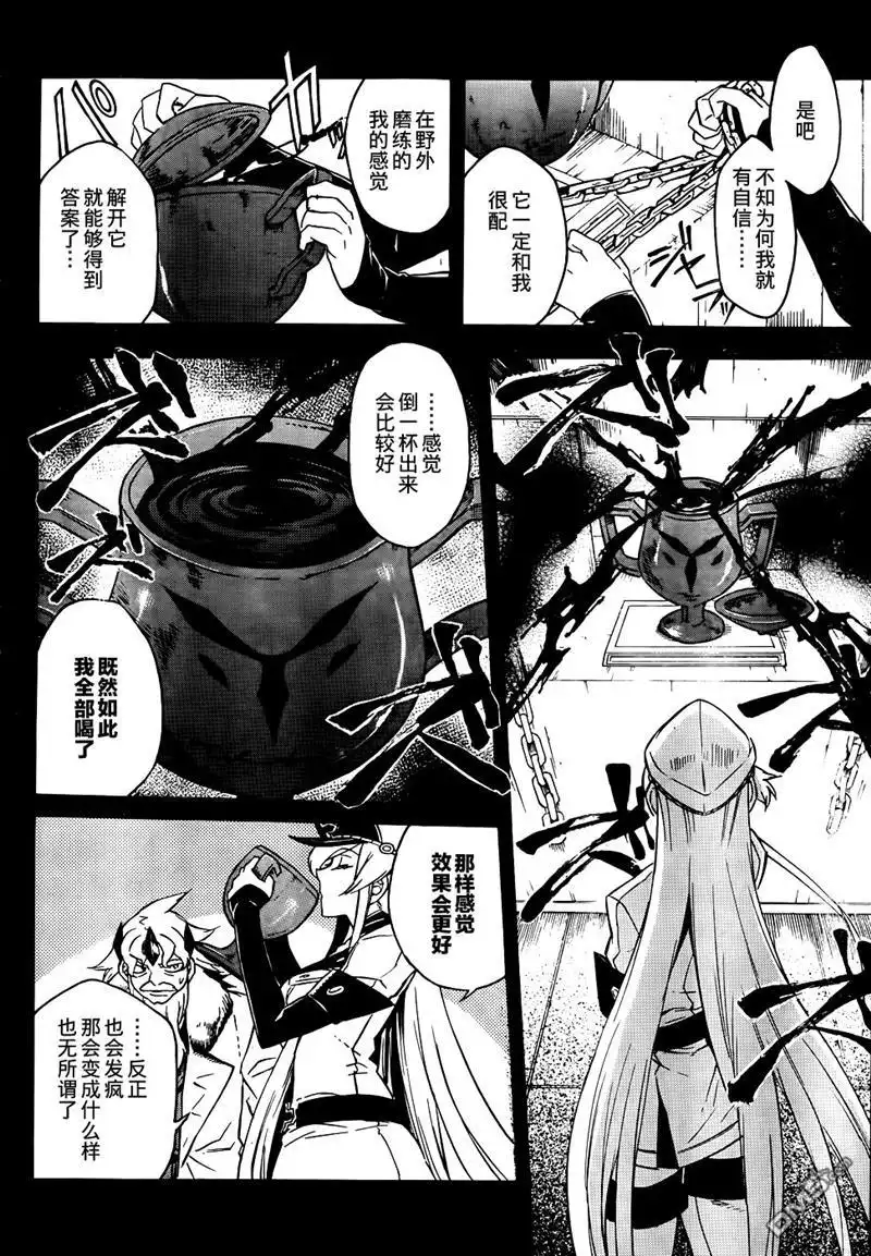《斩·赤红之瞳!》第27话 斩杀强者 第24页