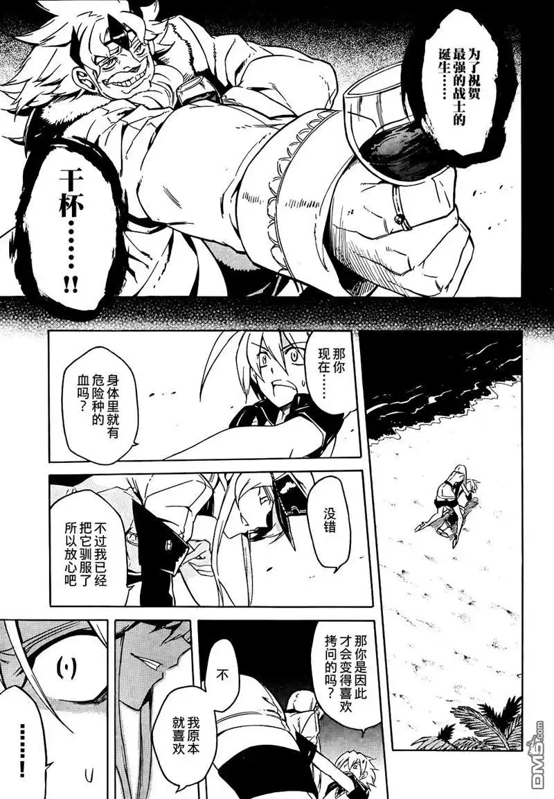 《斩·赤红之瞳!》第27话 斩杀强者 第29页