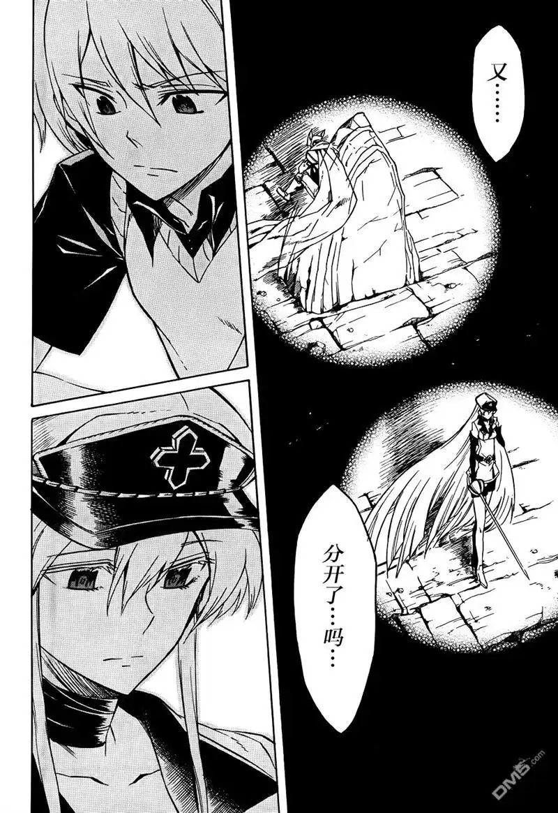 《斩·赤红之瞳!》第27话 斩杀强者 第40页
