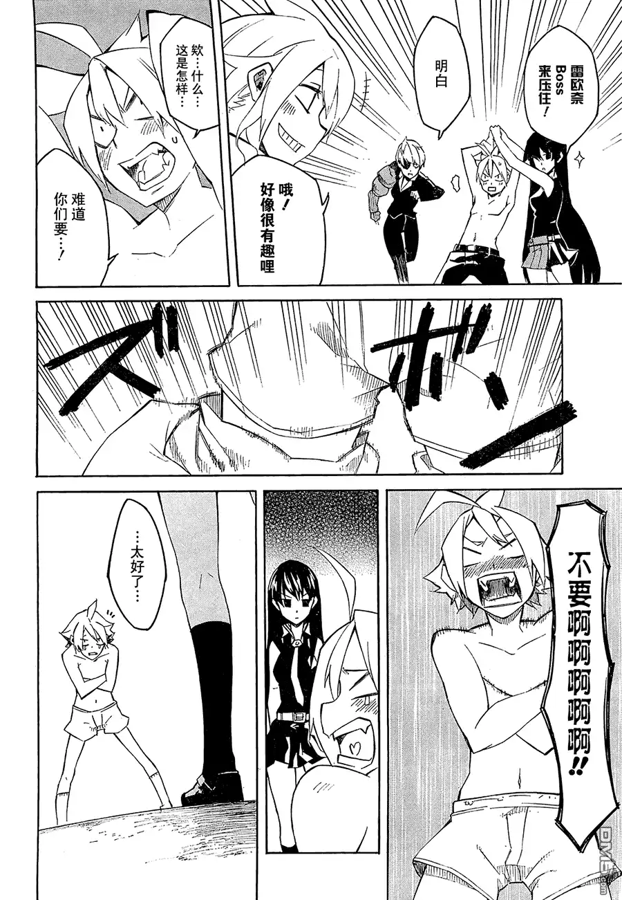 《斩·赤红之瞳!》第3话 第41页