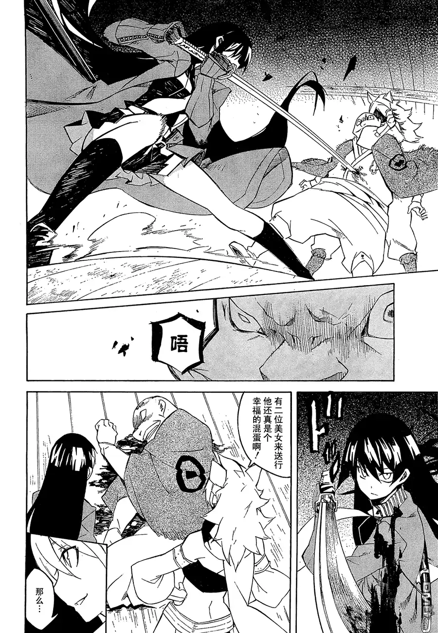 《斩·赤红之瞳!》第3话 第25页