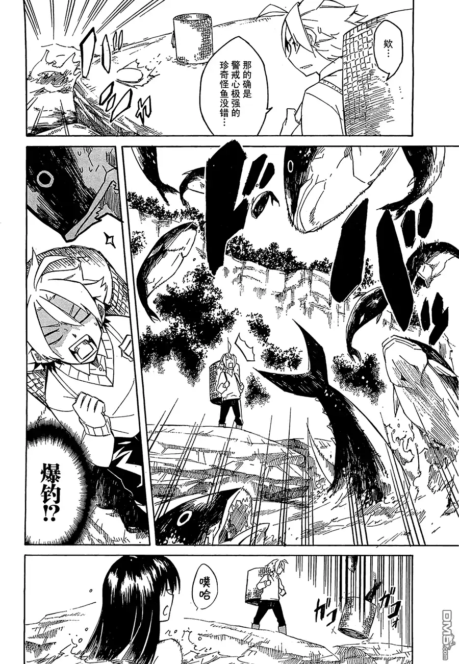 《斩·赤红之瞳!》第3话 第9页