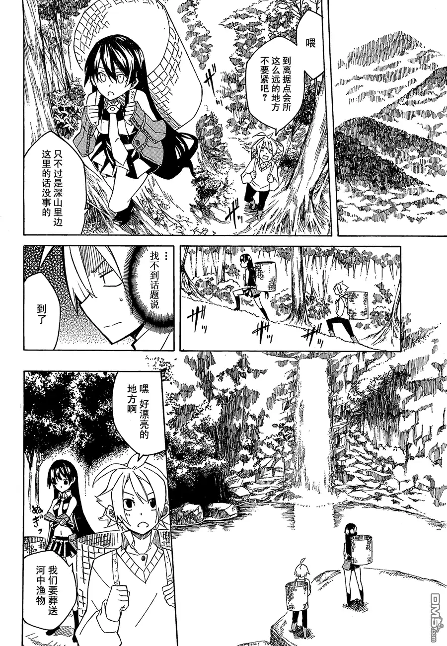 《斩·赤红之瞳!》第3话 第7页