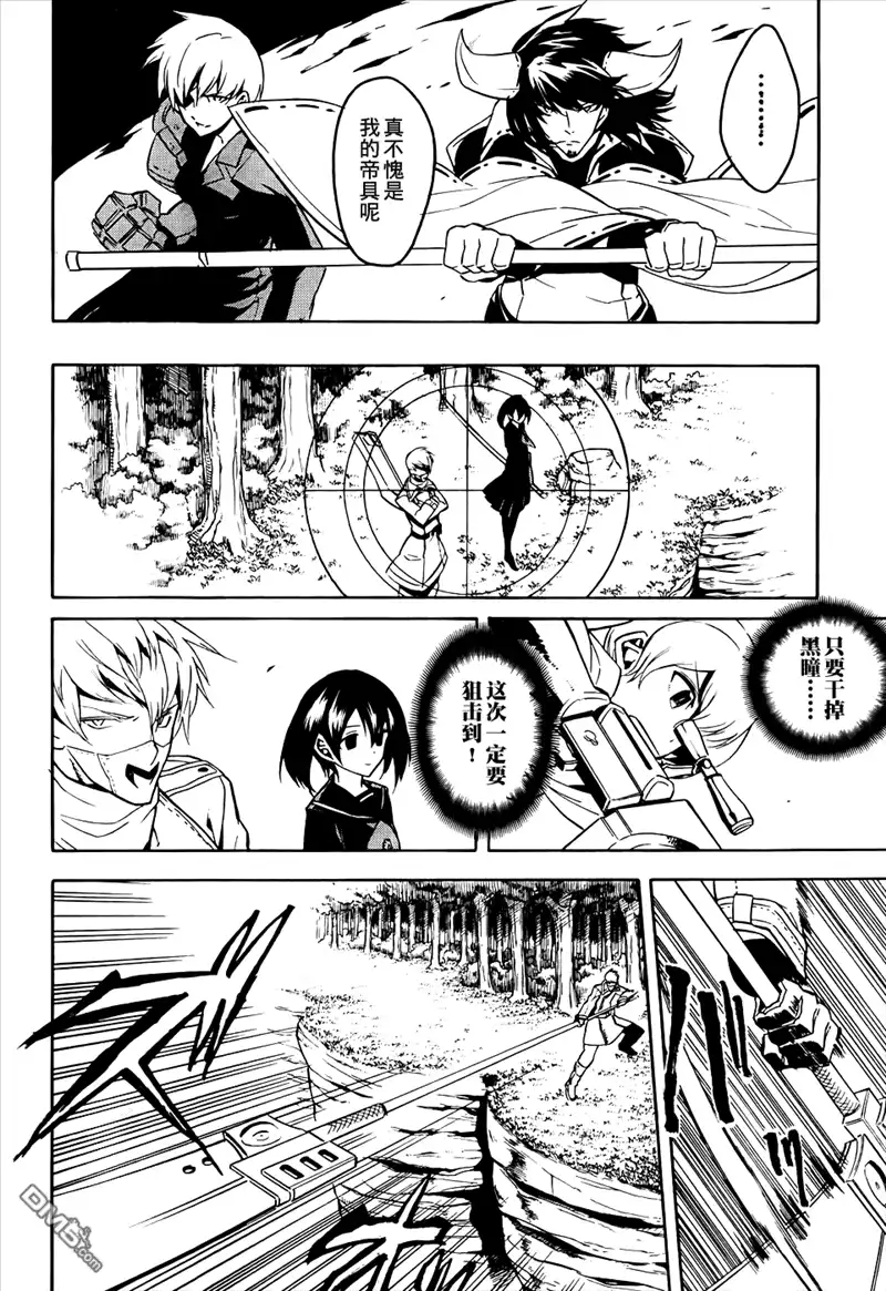 《斩·赤红之瞳!》第30话 斩杀人偶 第20页