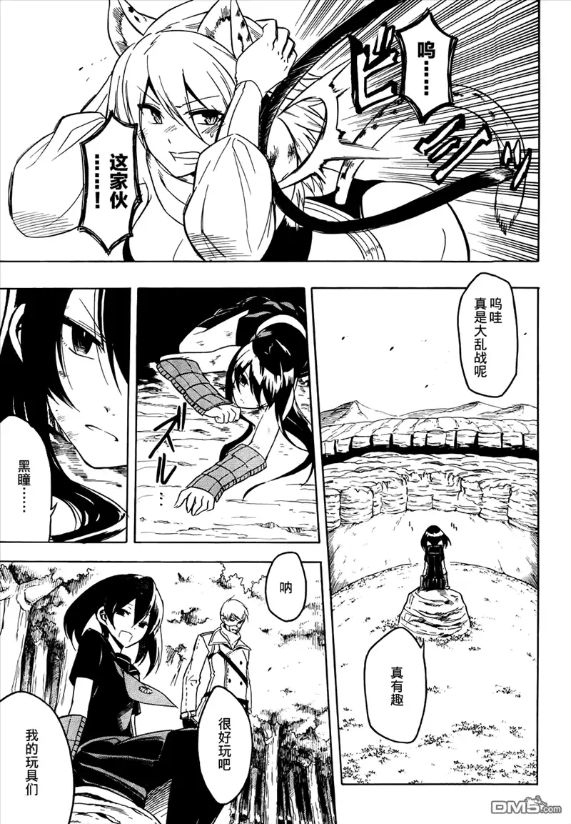 《斩·赤红之瞳!》第30话 斩杀人偶 第31页