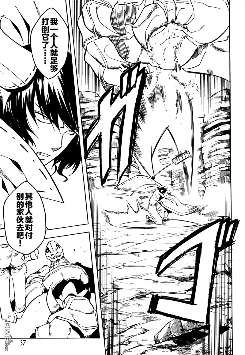 《斩·赤红之瞳!》第30话 斩杀人偶 第19页