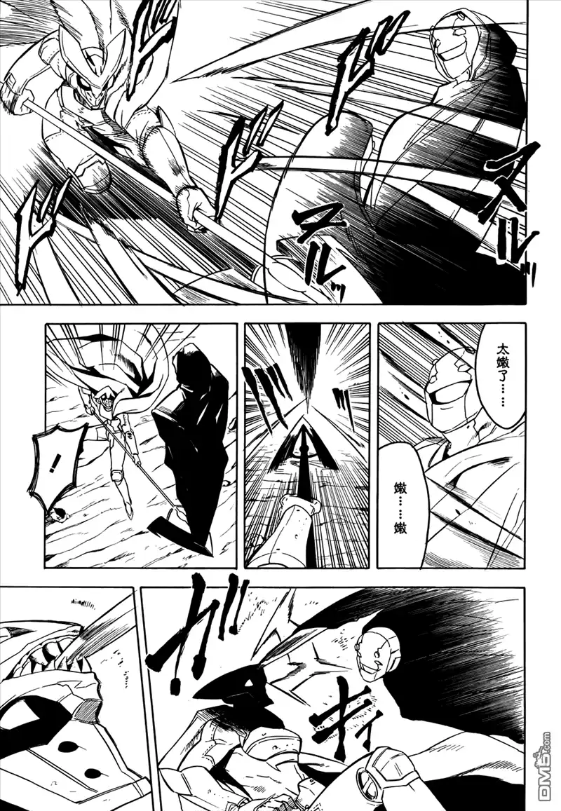 《斩·赤红之瞳!》第30话 斩杀人偶 第25页