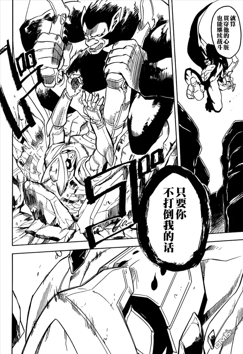 《斩·赤红之瞳!》第30话 斩杀人偶 第35页