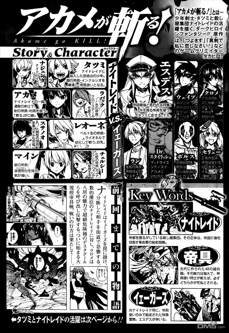 《斩·赤红之瞳!》第30话 斩杀人偶 第4页