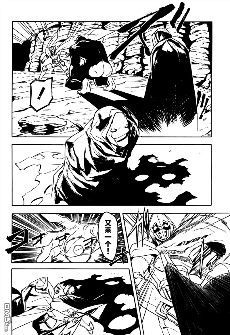 《斩·赤红之瞳!》第30话 斩杀人偶 第24页