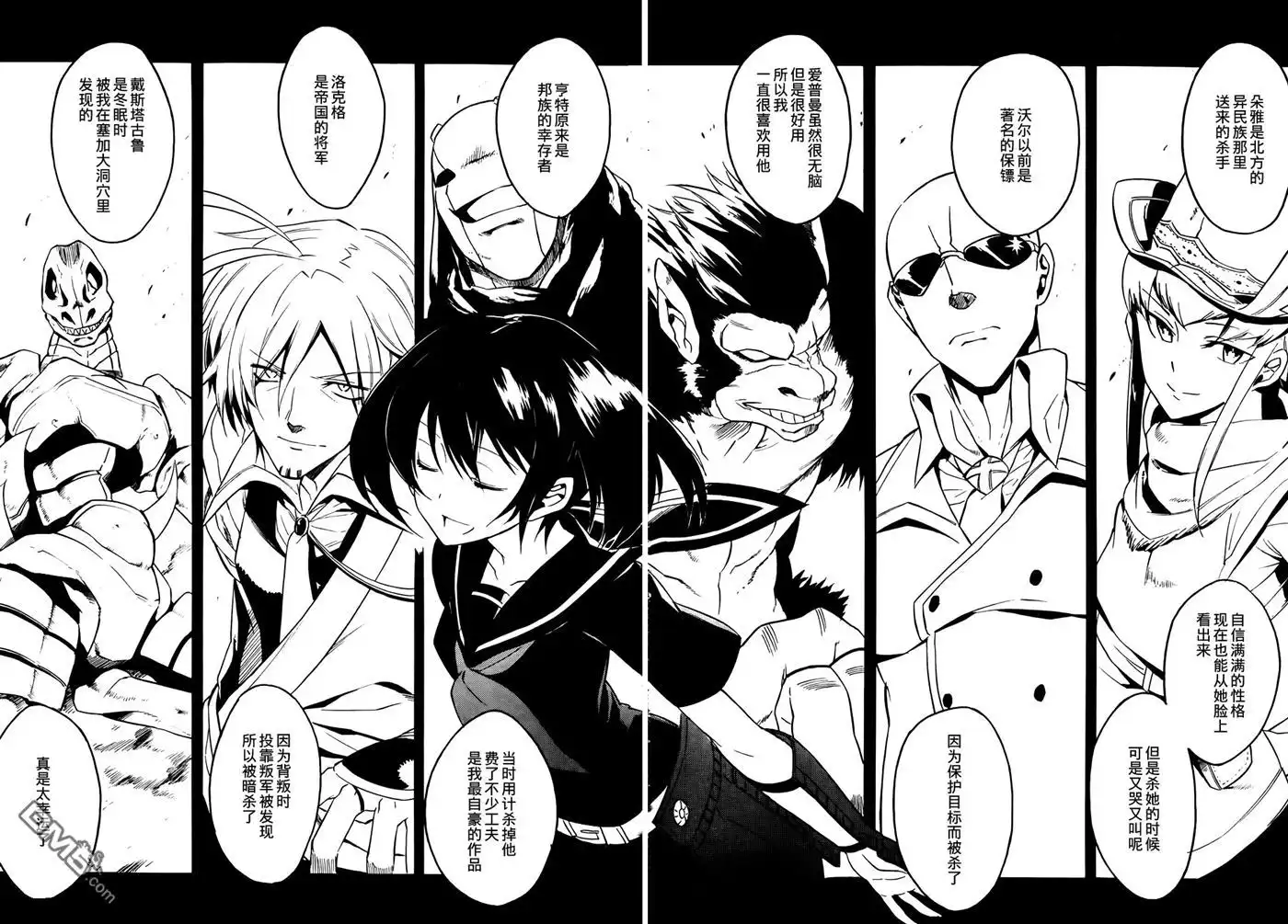 《斩·赤红之瞳!》第30话 斩杀人偶 第32页