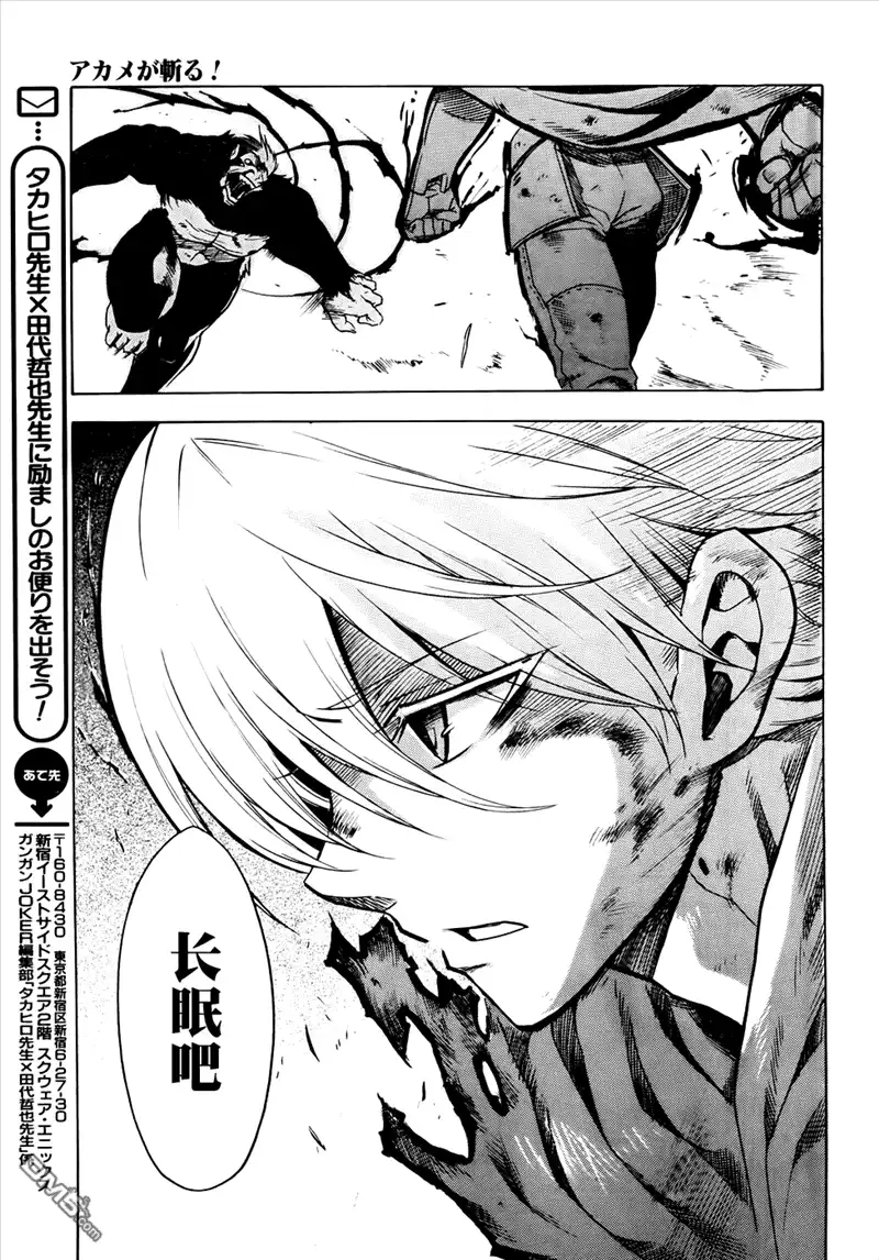 《斩·赤红之瞳!》第31话 斩杀人偶（后篇） 第37页