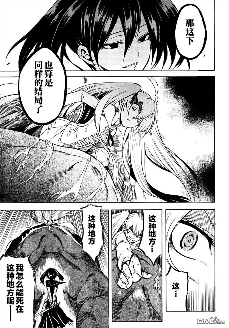 《斩·赤红之瞳!》第31话 斩杀人偶（后篇） 第33页