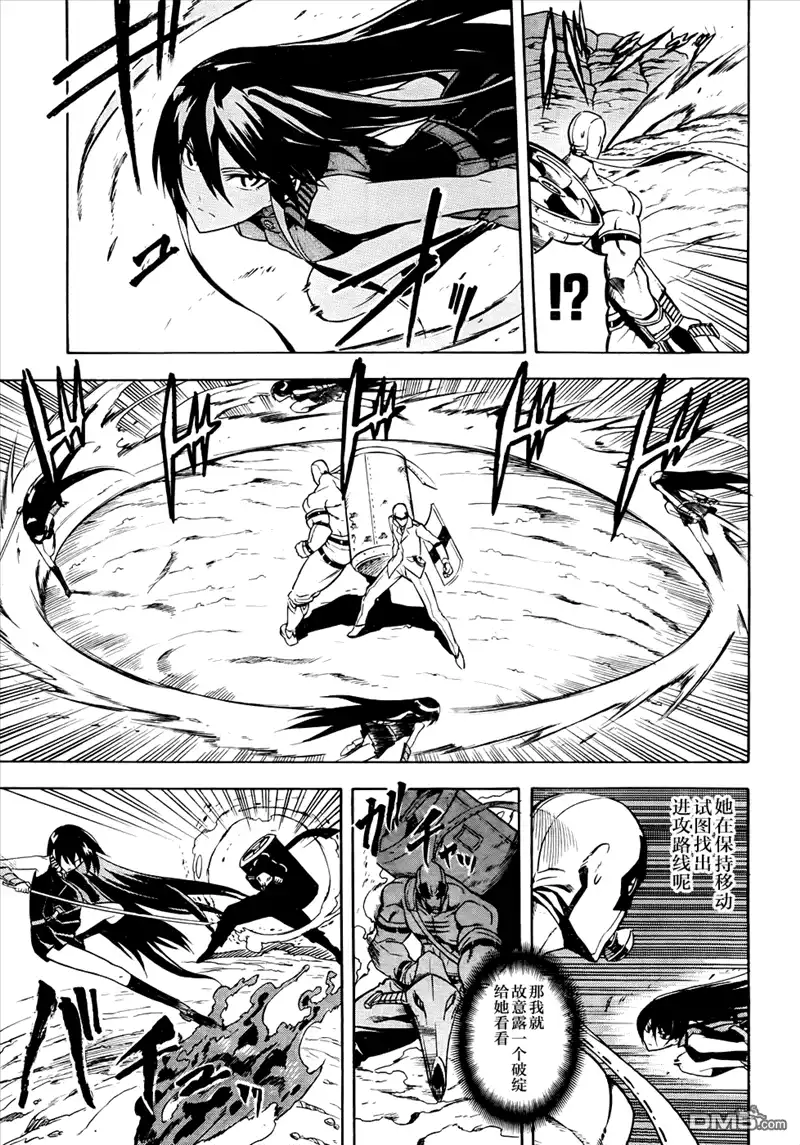 《斩·赤红之瞳!》第31话 斩杀人偶（后篇） 第5页