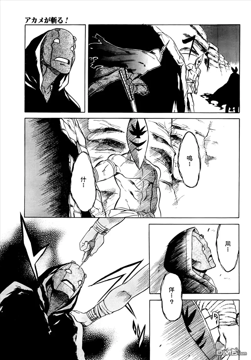 《斩·赤红之瞳!》第31话 斩杀人偶（后篇） 第25页