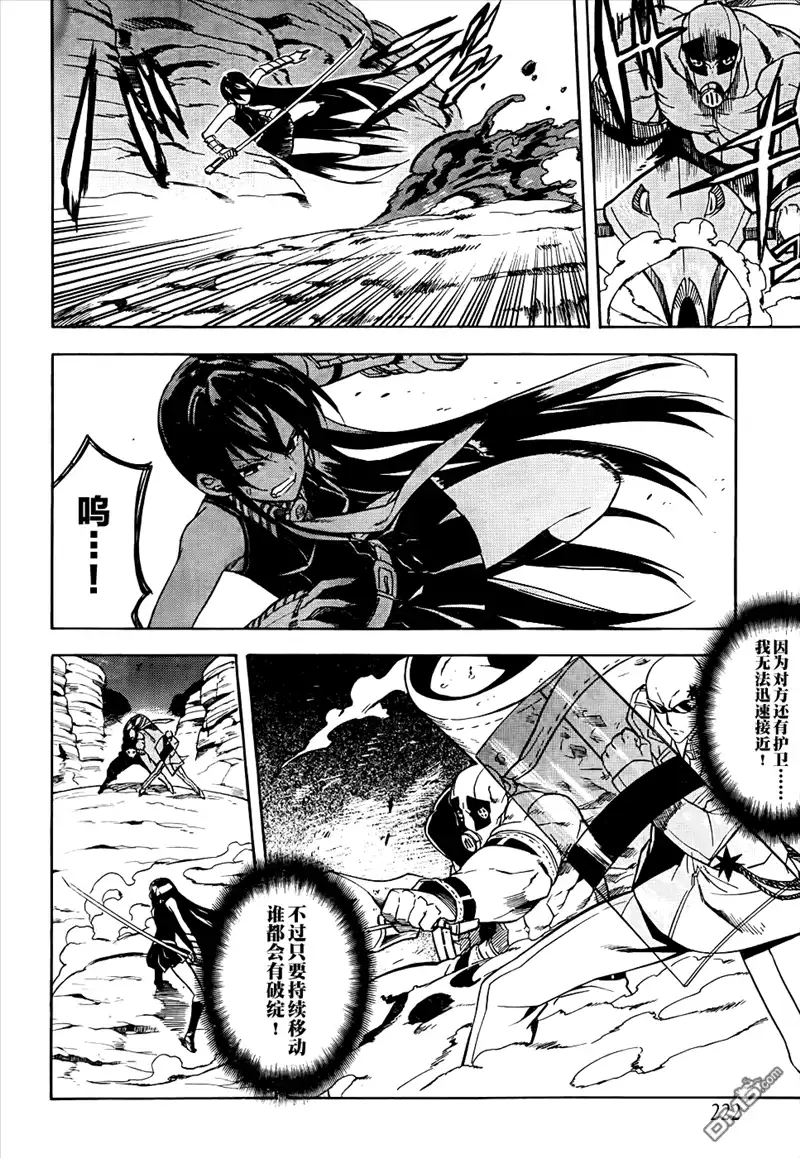 《斩·赤红之瞳!》第31话 斩杀人偶（后篇） 第4页
