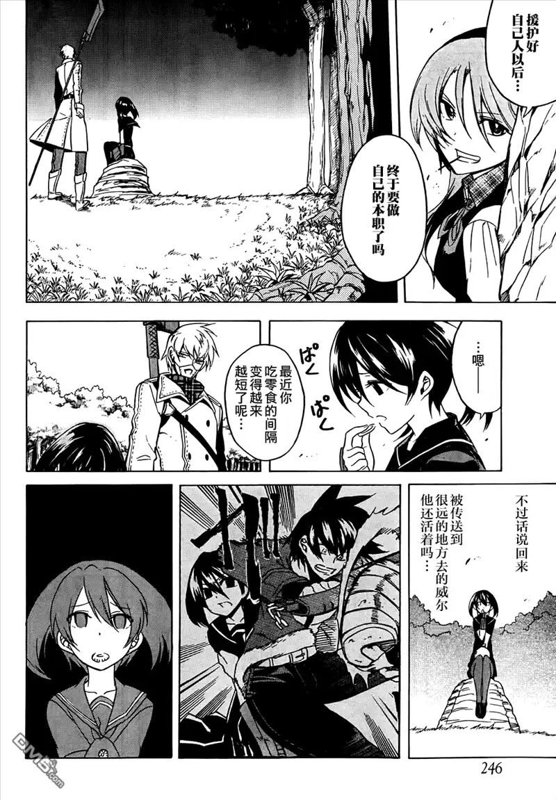 《斩·赤红之瞳!》第31话 斩杀人偶（后篇） 第28页
