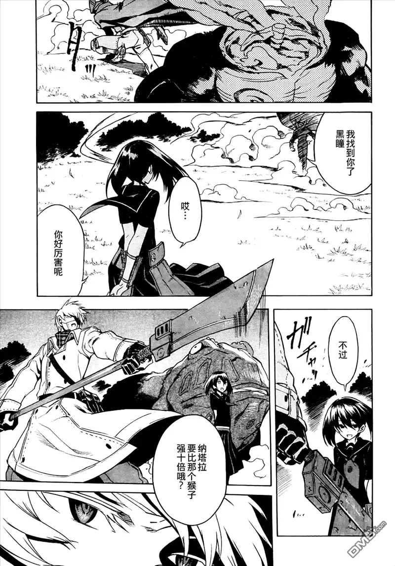 《斩·赤红之瞳!》第31话 斩杀人偶（后篇） 第40页