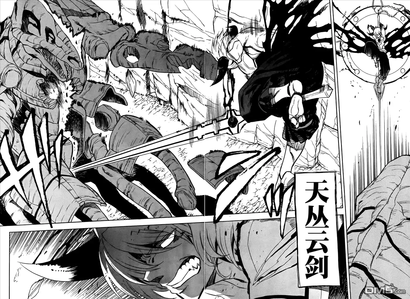 《斩·赤红之瞳!》第32话 斩断咒缚 第8页