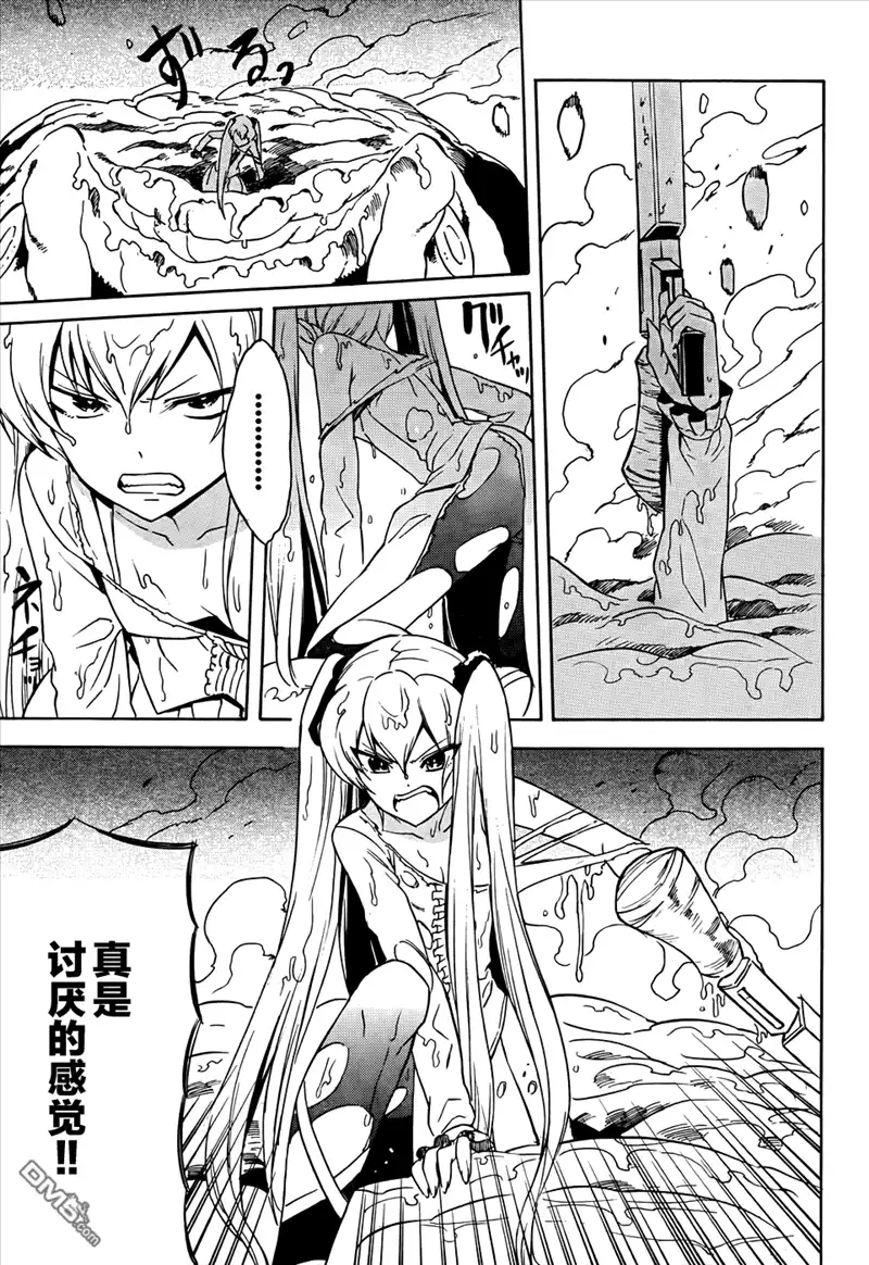 《斩·赤红之瞳!》第32话 斩断咒缚 第18页