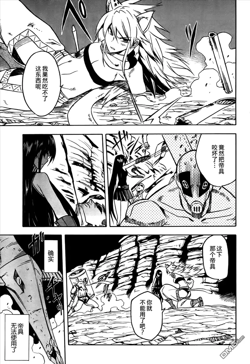 《斩·赤红之瞳!》第32话 斩断咒缚 第28页