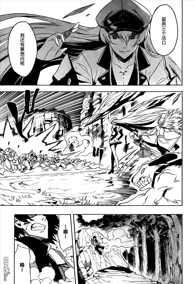 《斩·赤红之瞳!》第32话 斩断咒缚 第12页