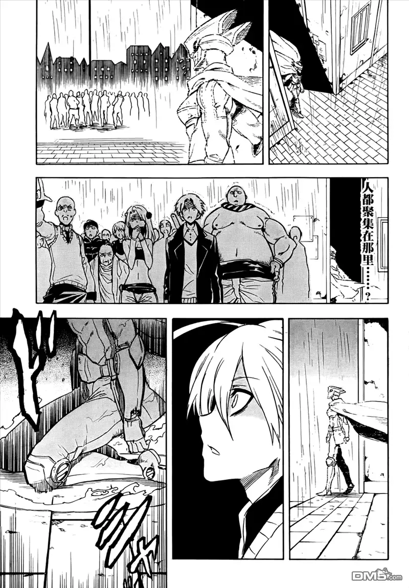 《斩·赤红之瞳!》第33话 斩杀强化人 第41页