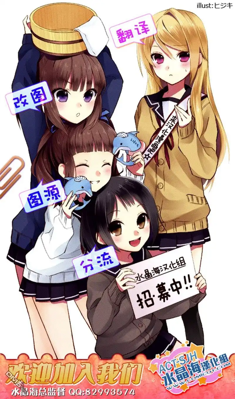 《斩·赤红之瞳!》第33话 斩杀强化人 第44页