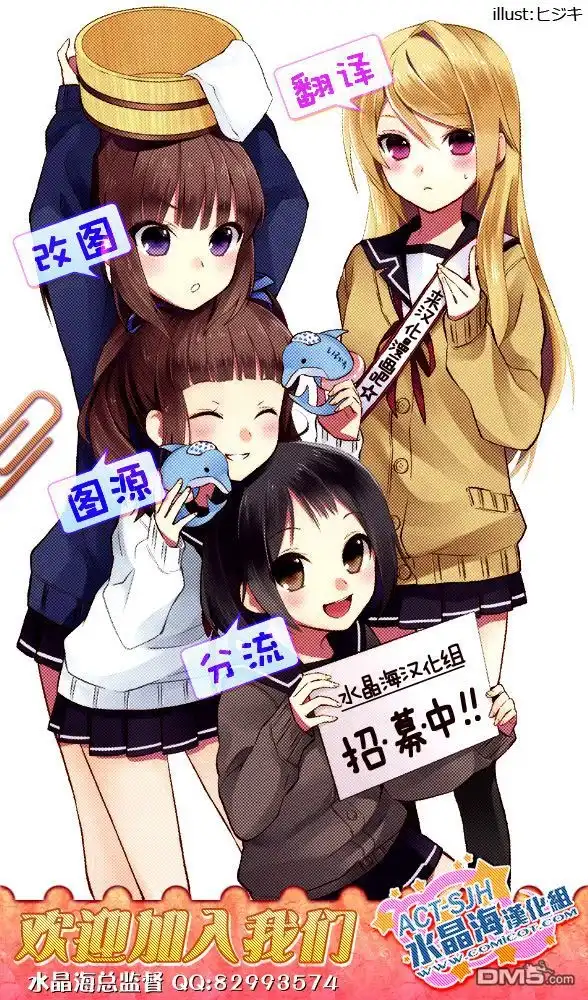 《斩·赤红之瞳!》第34话 斩杀恶鬼 第39页