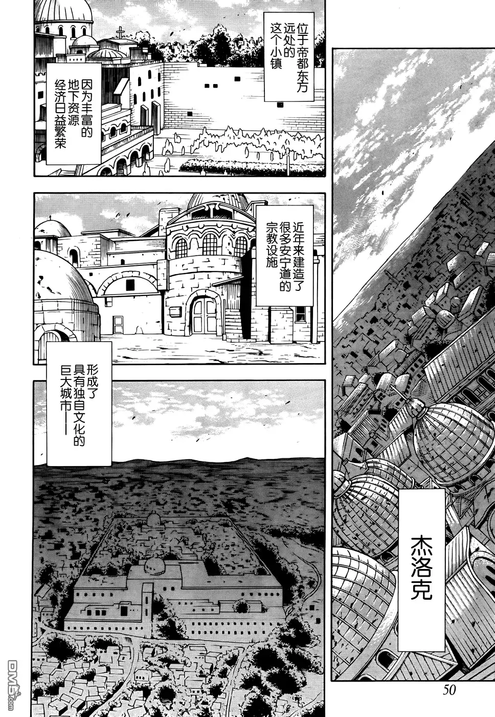 《斩·赤红之瞳!》第34话 斩杀恶鬼 第28页