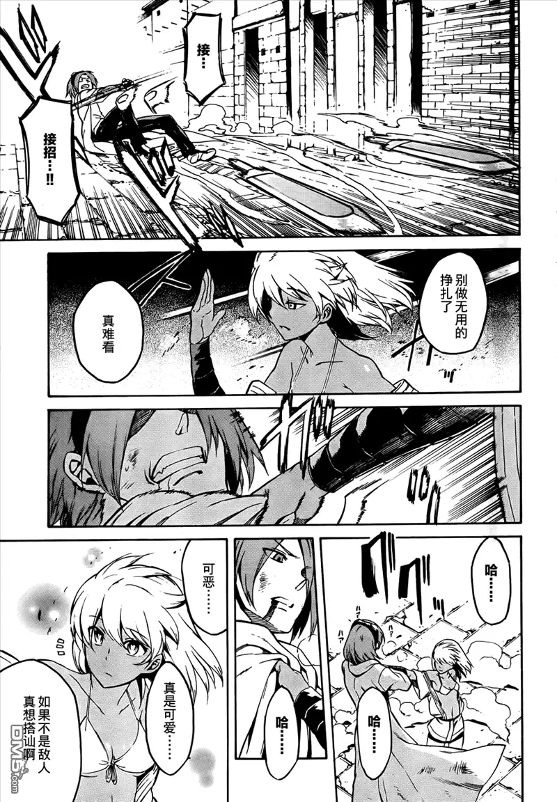 《斩·赤红之瞳!》第36话 斩断因缘 第23页