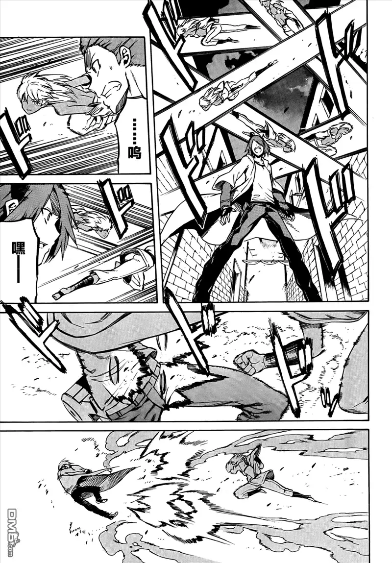《斩·赤红之瞳!》第36话 斩断因缘 第21页