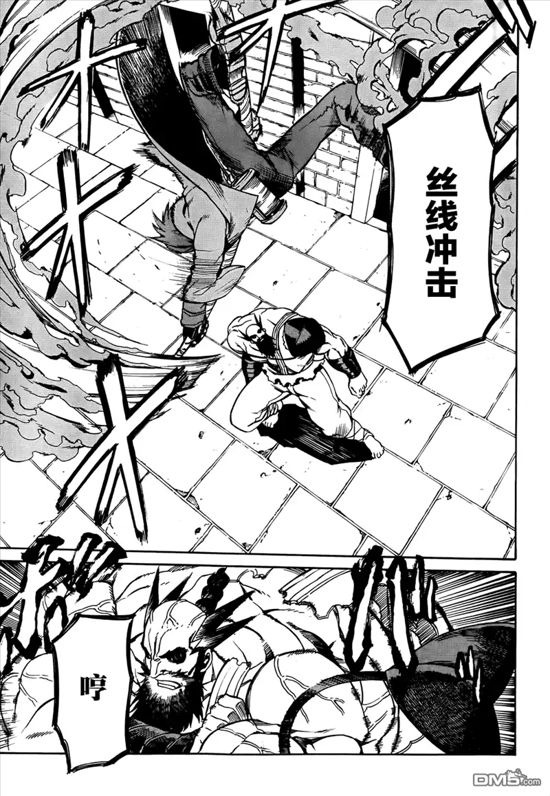 《斩·赤红之瞳!》第36话 斩断因缘 第9页
