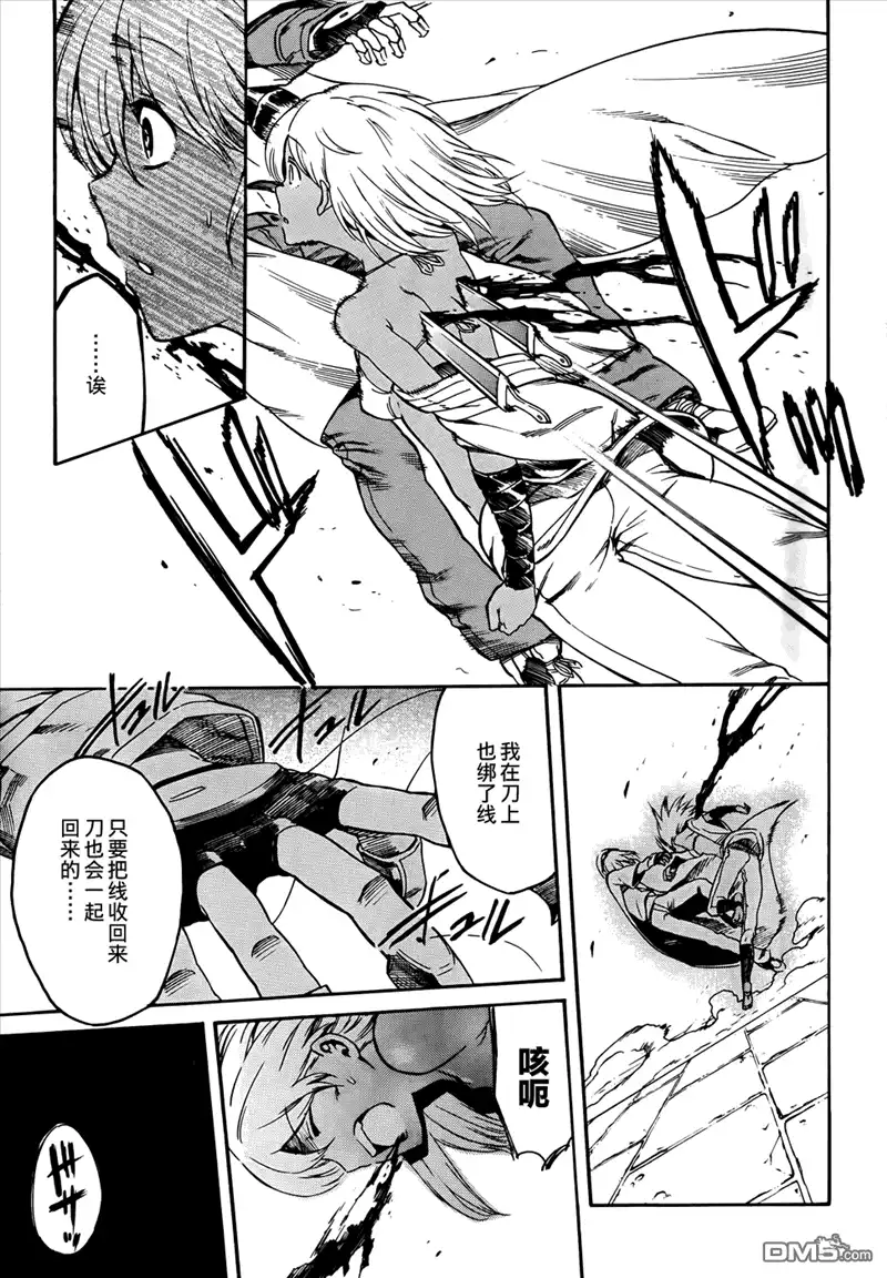《斩·赤红之瞳!》第36话 斩断因缘 第25页