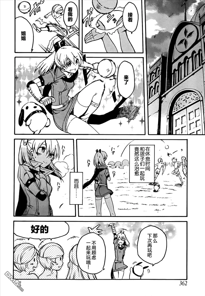 《斩·赤红之瞳!》第36话 斩断因缘 第32页