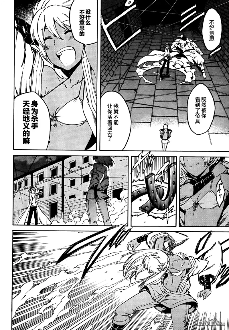 《斩·赤红之瞳!》第36话 斩断因缘 第18页